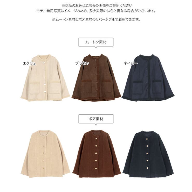 ムートンリバーシブルショート丈コート ムートン リバーシブル | KOBE LETTUCE | 詳細画像10 