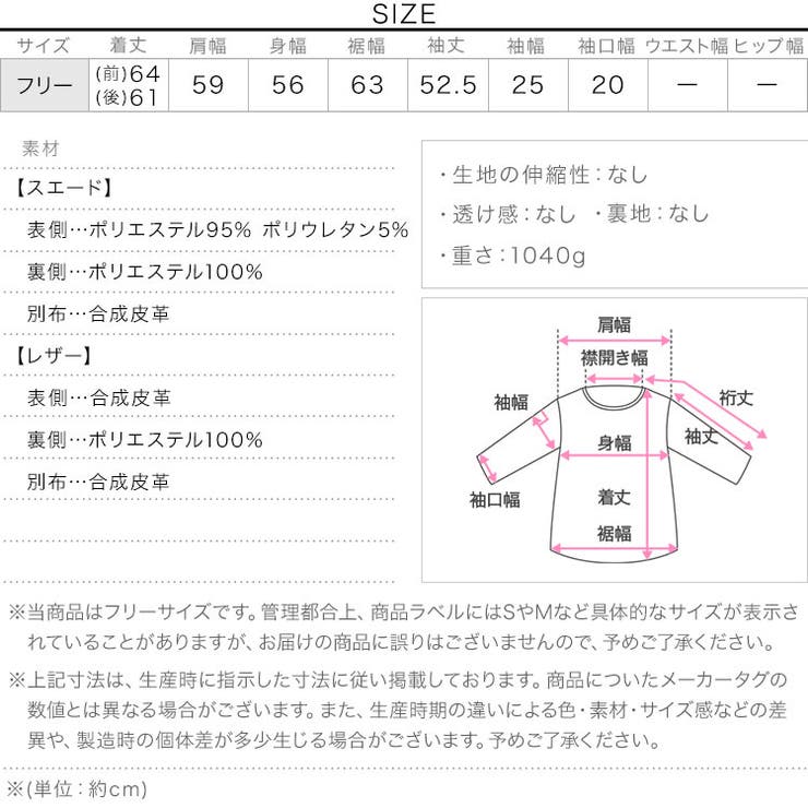 ファー裏地ムートンorフェイクレザーコート オーバーサイズ コート | KOBE LETTUCE | 詳細画像21 