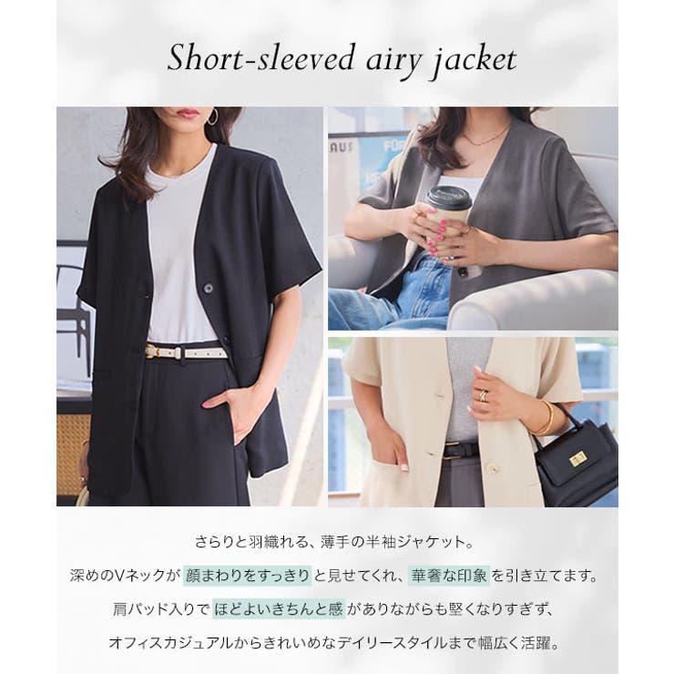 半袖エアリージャケット［K1405］ | KOBE LETTUCE | 詳細画像9 