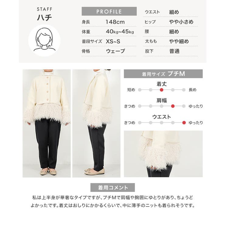 取り外し可能ファーつきフェイクウールアウター 取り外し可能 ファーつき | KOBE LETTUCE | 詳細画像4 