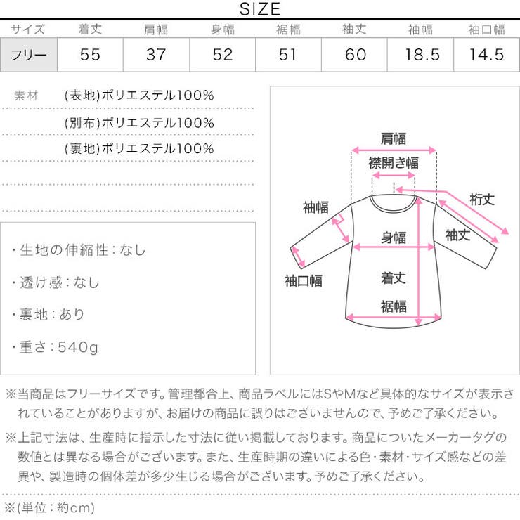 ノーカラーボアトリムジャケット ノーカラー ボア | KOBE LETTUCE | 詳細画像14 