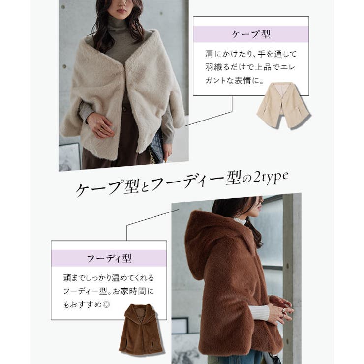 ファーケープマント［K1415］ ファーケープマント レディース | KOBE LETTUCE | 詳細画像2 