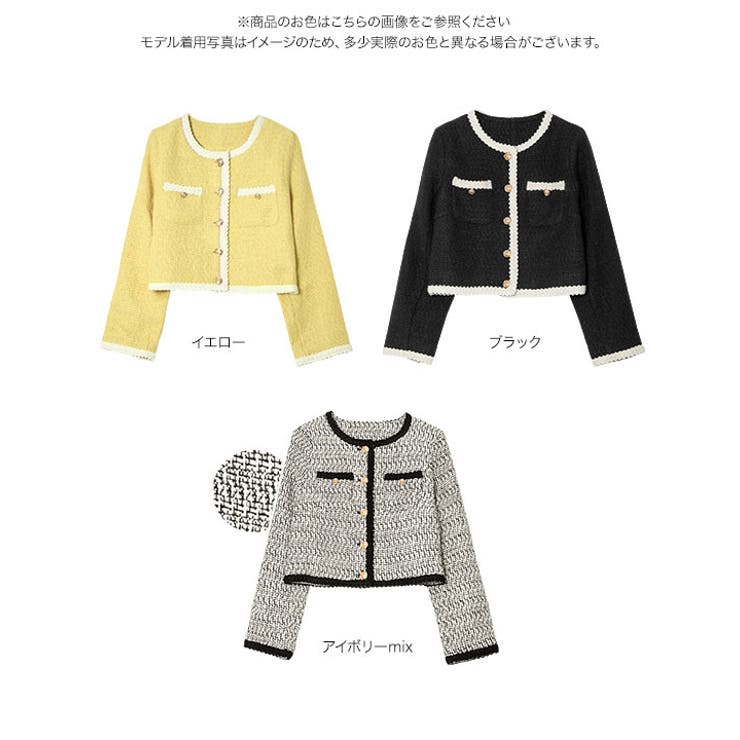 ショート丈ツイードジャケット［K1427］ ツイードジャケット ショート丈 | KOBE LETTUCE | 詳細画像9 