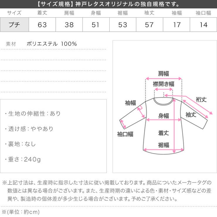 [ Petitle プチレ | KOBE LETTUCE | 詳細画像22 