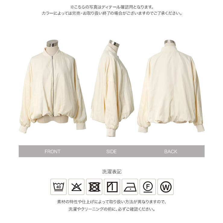 裾バルーンジップブルゾン［K1433］ ジップブルゾン 裾バルーン | KOBE LETTUCE | 詳細画像11 