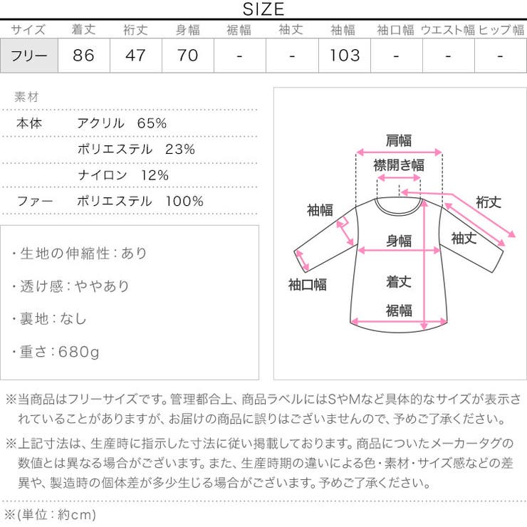 フェイクファーケープコート［K1434］ フェイクファー ケープコート | KOBE LETTUCE | 詳細画像15 
