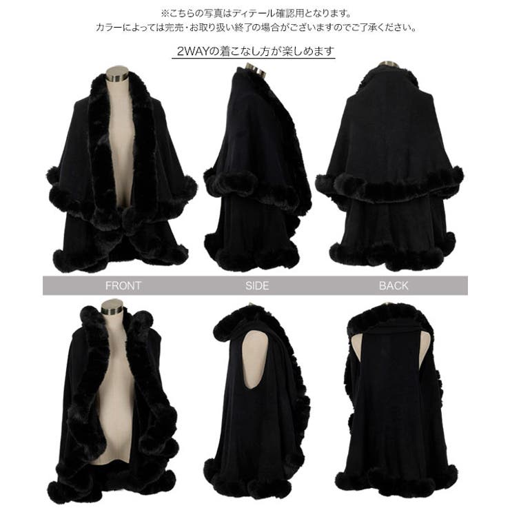 フェイクファーケープコート［K1434］ フェイクファー ケープコート | KOBE LETTUCE | 詳細画像13 