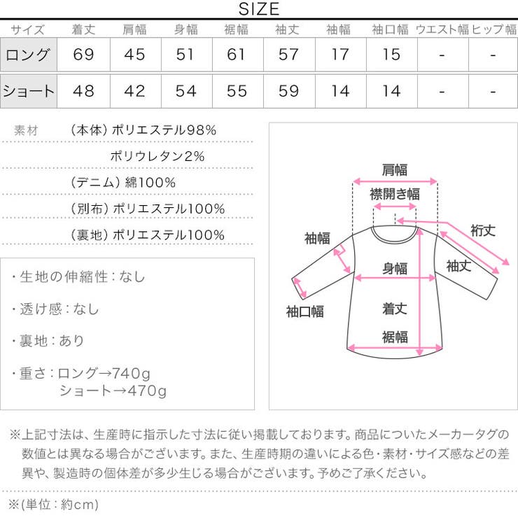 選べるタイプ デニムドッキングジャケット［K1437］ ジャケット | KOBE LETTUCE | 詳細画像13 