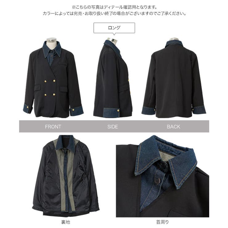 選べるタイプ デニムドッキングジャケット［K1437］ ジャケット | KOBE LETTUCE | 詳細画像9 