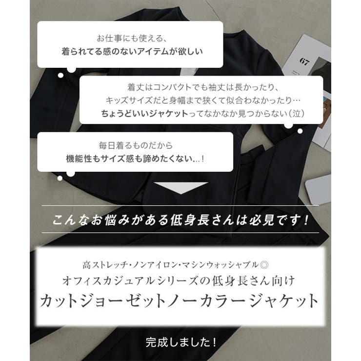 [ オフィスカジュアル ] | KOBE LETTUCE | 詳細画像2 