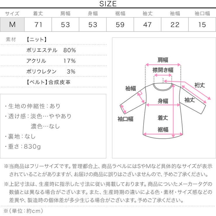 2点セットベルトつきニットコート［K1451］2点セット ベルトつき ニットコー… | KOBE LETTUCE | 詳細画像23 