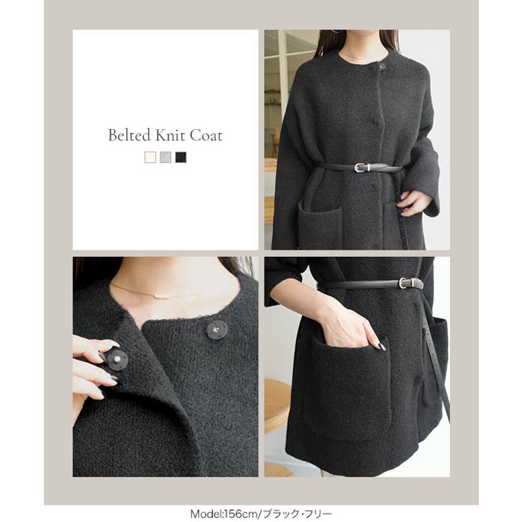 2点セットベルトつきニットコート［K1451］2点セット ベルトつき ニットコー… | KOBE LETTUCE | 詳細画像18 