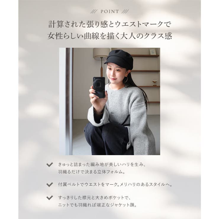 2点セットベルトつきニットコート［K1451］2点セット ベルトつき ニットコー… | KOBE LETTUCE | 詳細画像4 