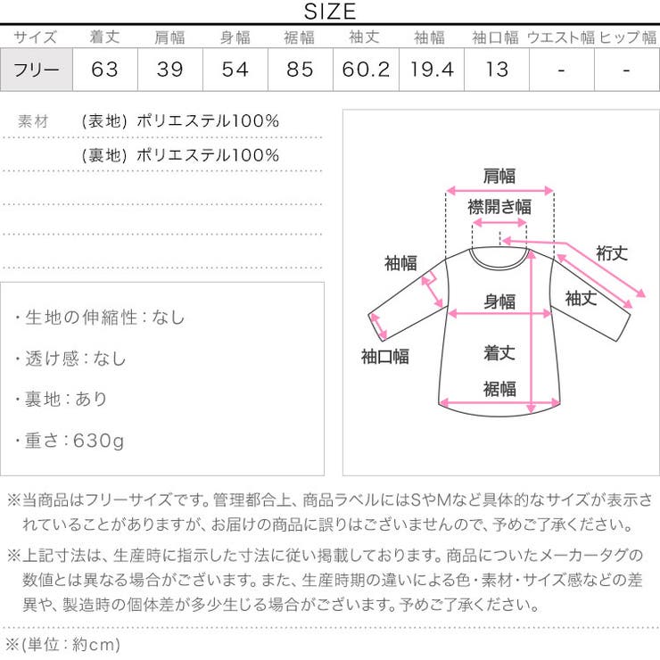 ペプラムボアジャケットコート［K1477］ジャケット コート レディース | KOBE LETTUCE | 詳細画像12 