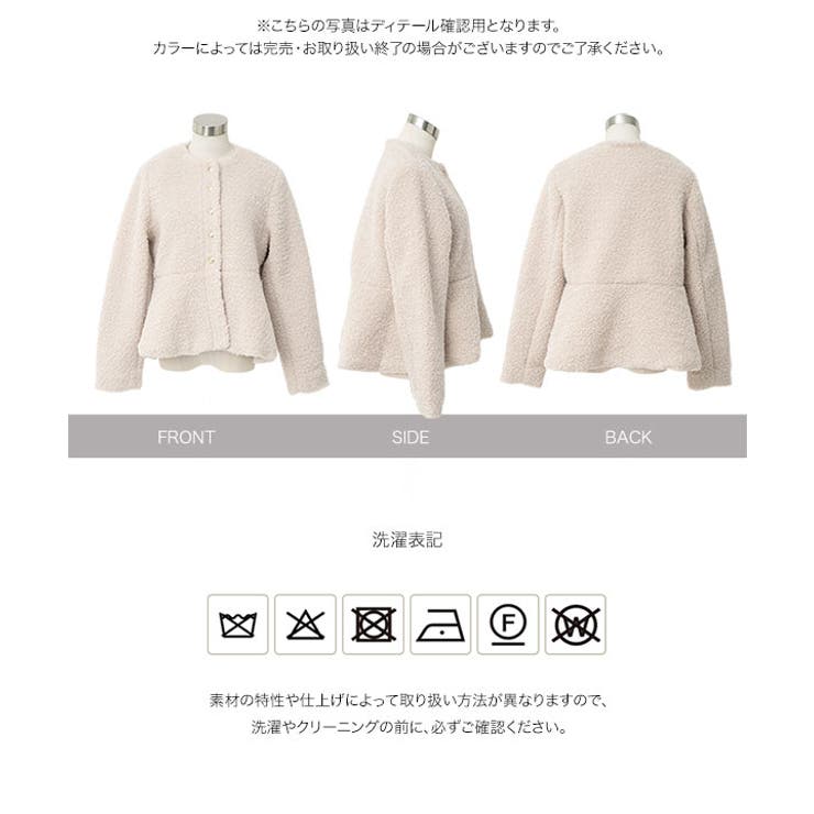 ペプラムボアジャケットコート［K1477］ジャケット コート レディース | KOBE LETTUCE | 詳細画像10 