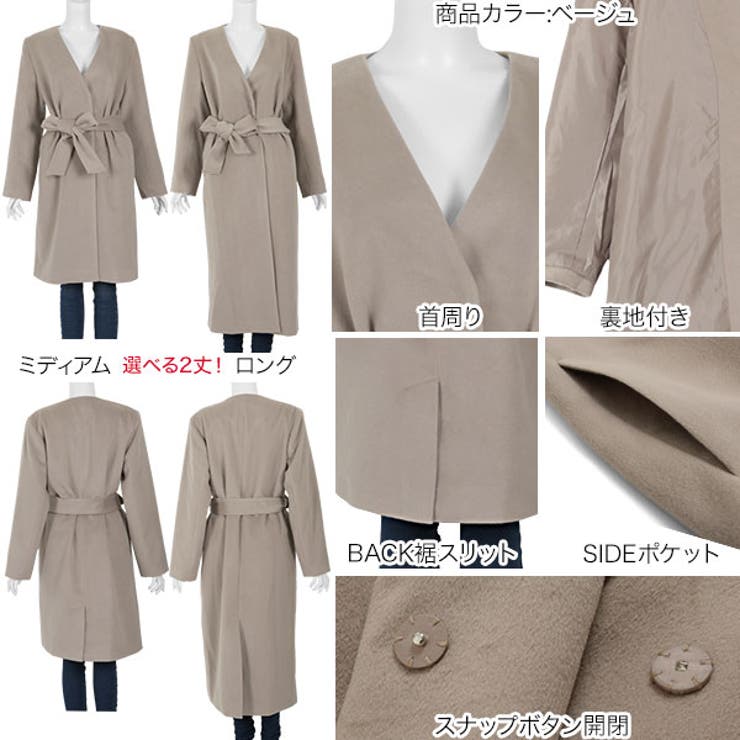 ロング/ミディアム］Vネックノーカラーコート［K841］[品番