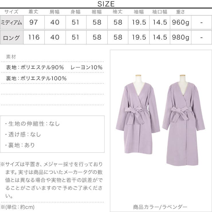 ロング/ミディアム］Vネックノーカラーコート［K841］[品番