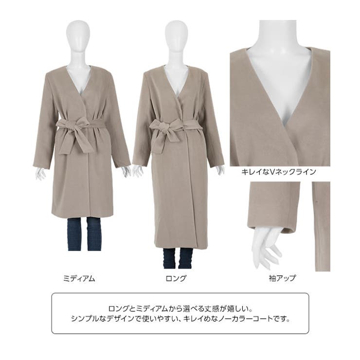 ロング/ミディアム］Vネックノーカラーコート［K841］[品番