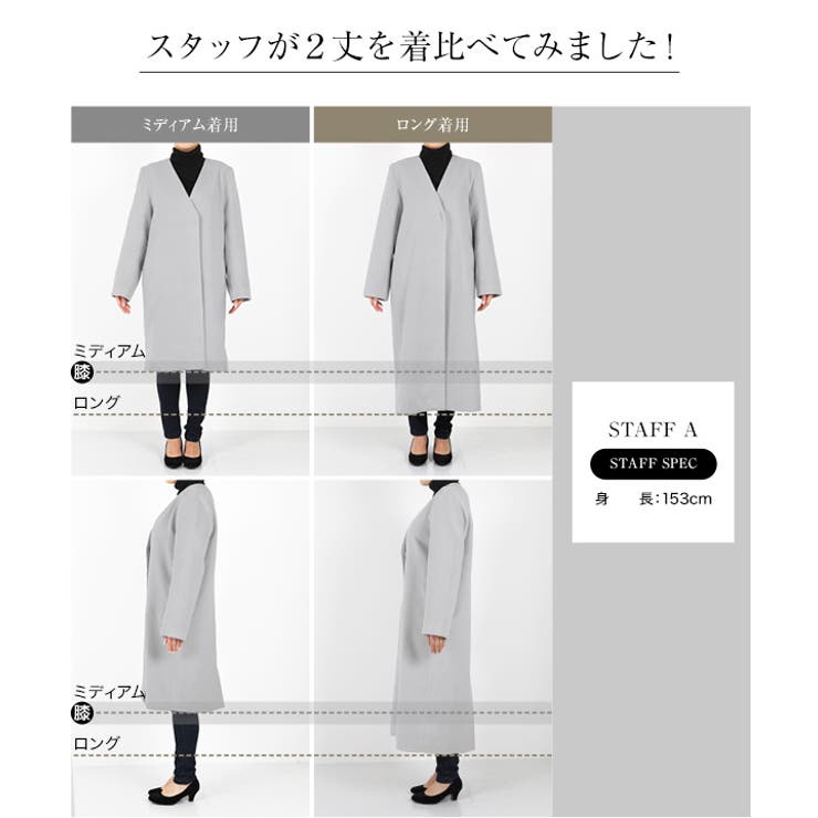 ロング/ミディアム］Vネックノーカラーコート［K841］[品番