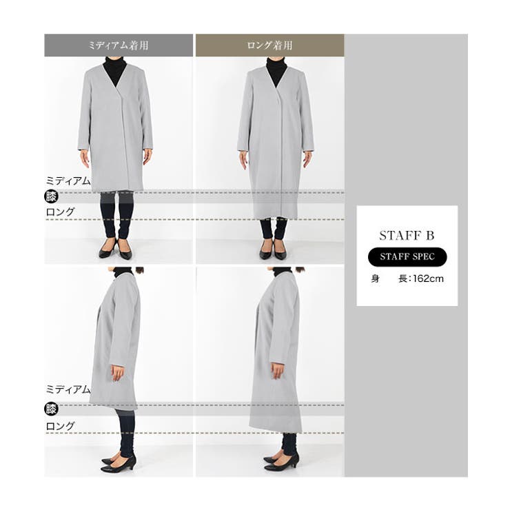 ロング/ミディアム］Vネックノーカラーコート［K841］[品番