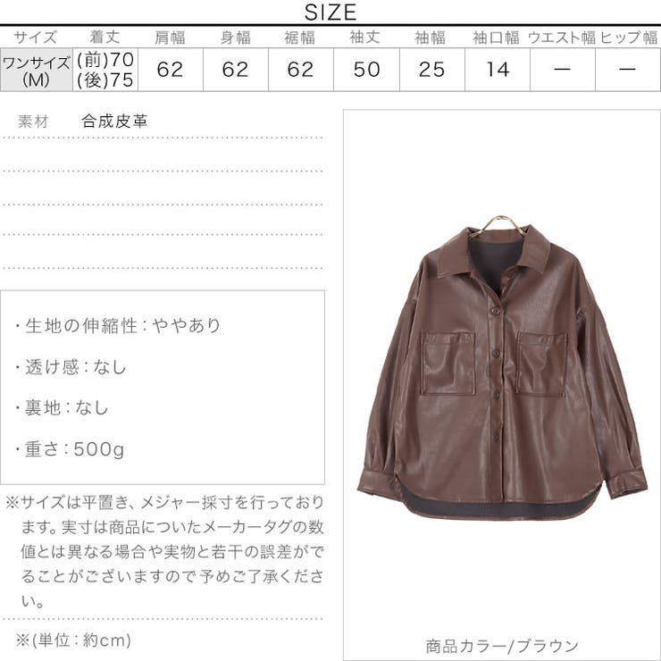 エコレザーオーバーサイズシャツジャケット［K962］ | KOBE LETTUCE | 詳細画像4 