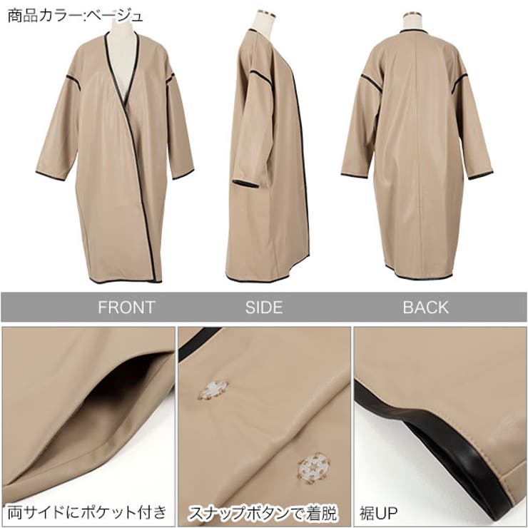 エコレザーパイピングノーカラーコート［K991］ | KOBE LETTUCE | 詳細画像3 