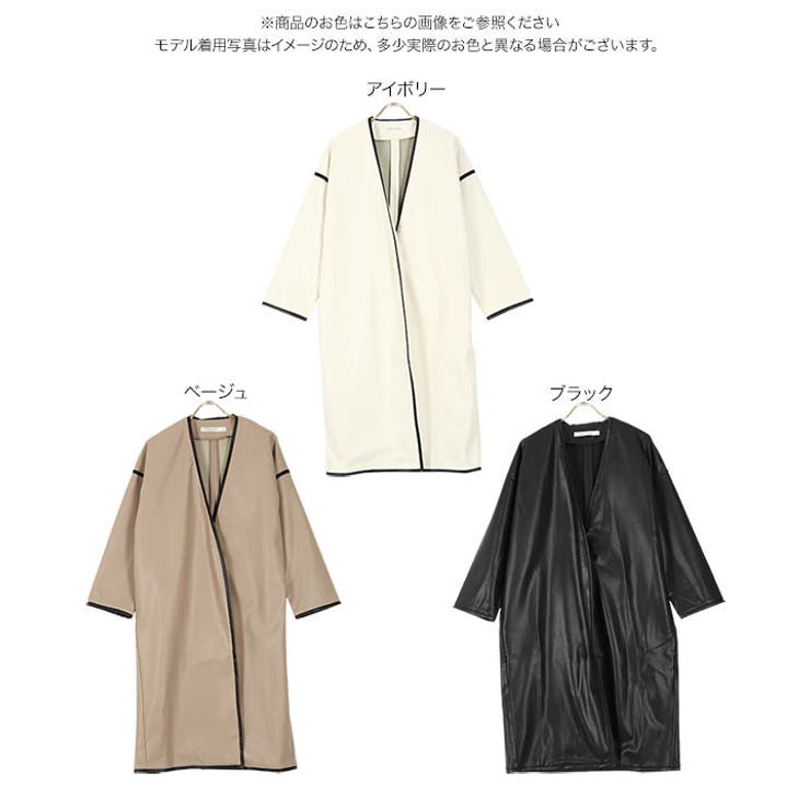 エコレザーパイピングノーカラーコート［K991］ | KOBE LETTUCE | 詳細画像9 