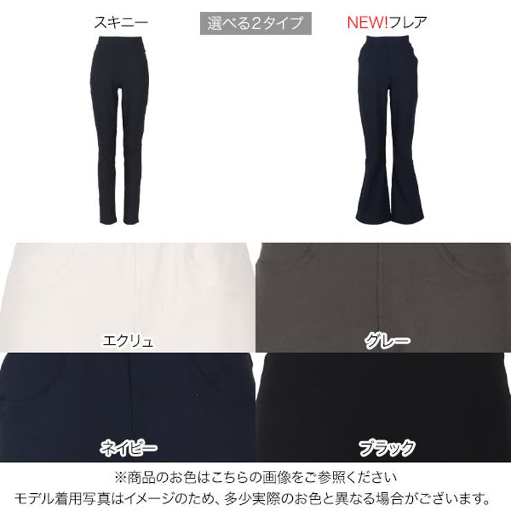 選べる4サイズ 暖か裏起毛ボンディングストレッチレギンススキニーパンツ レディース[品番：KO000011811]｜KOBE  LETTUCE（コウベレタス）のレディースファッション通販｜SHOPLIST（ショップリスト）