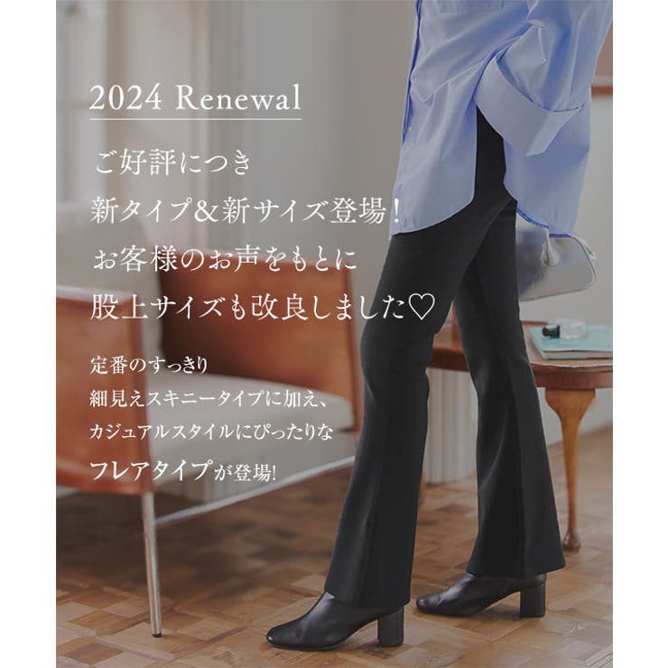 裏起毛ストレッチレギパン［M1720］