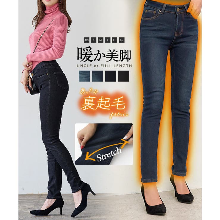 低価格で大人気の あったかく、美脚も叶える裏起毛デニム 裏起毛 デニム[品番 ジャケット・アウター