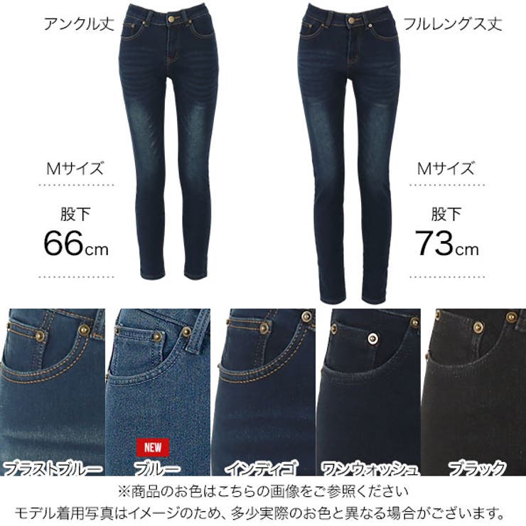 あったかく、美脚も叶える裏起毛デニム 裏起毛 デニム | KOBE LETTUCE | 詳細画像2 