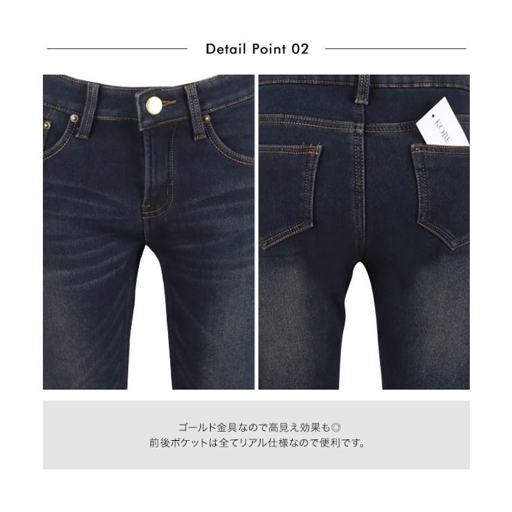 あったかく、美脚も叶える裏起毛デニム 裏起毛 デニム | KOBE LETTUCE | 詳細画像41 