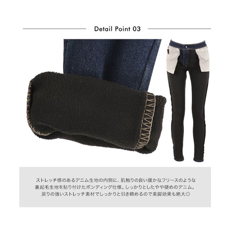 あったかく、美脚も叶える裏起毛デニム 裏起毛 デニム | KOBE LETTUCE | 詳細画像42 