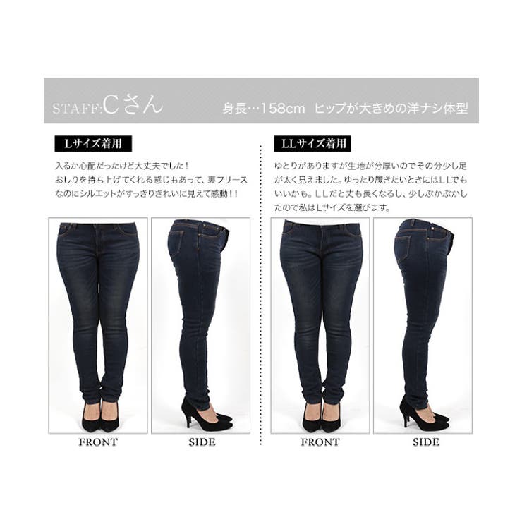 あったかく、美脚も叶える裏起毛デニム 裏起毛 デニム | KOBE LETTUCE | 詳細画像46 