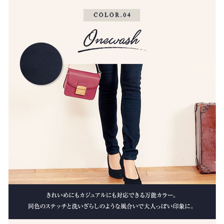 あったかく、美脚も叶える裏起毛デニム 裏起毛 デニム | KOBE LETTUCE | 詳細画像26 