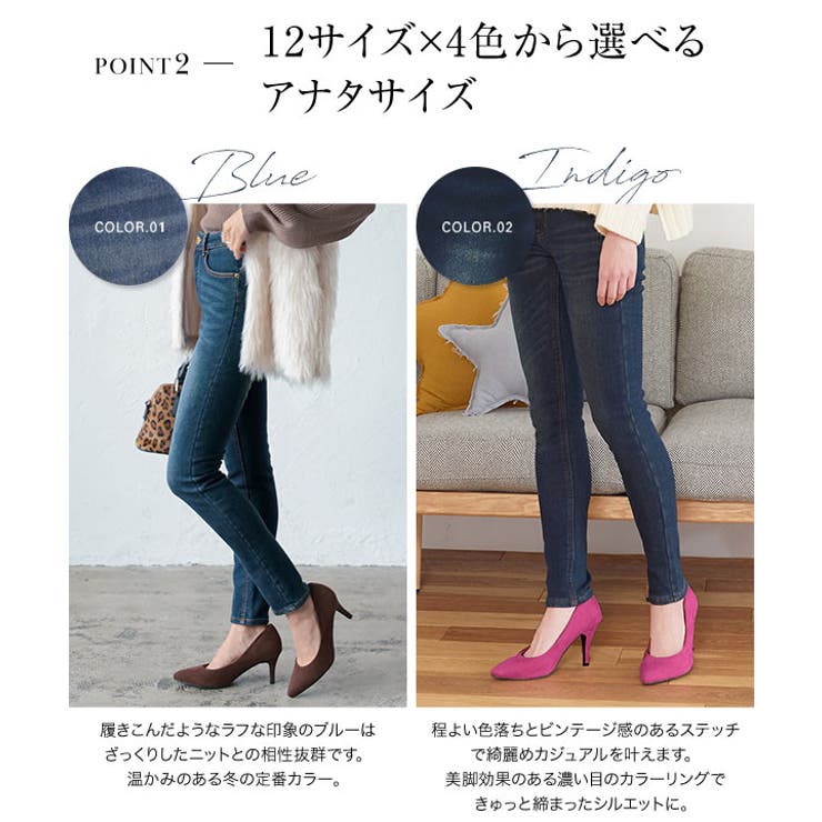 あったかく、美脚も叶える裏起毛デニム 裏起毛 デニム | KOBE LETTUCE | 詳細画像5 