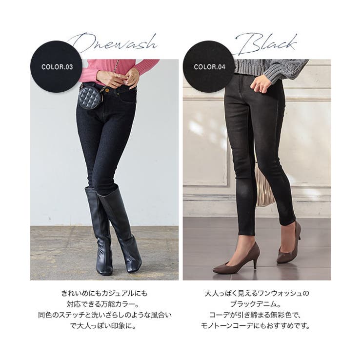 あったかく、美脚も叶える裏起毛デニム 裏起毛 デニム | KOBE LETTUCE | 詳細画像6 