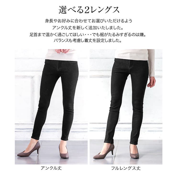 あったかく、美脚も叶える裏起毛デニム 裏起毛 デニム | KOBE LETTUCE | 詳細画像7 