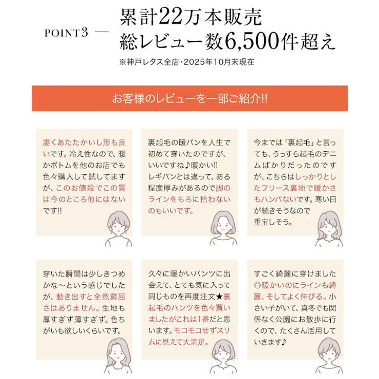 あったかく、美脚も叶える裏起毛デニム 裏起毛 デニム | KOBE LETTUCE | 詳細画像8 