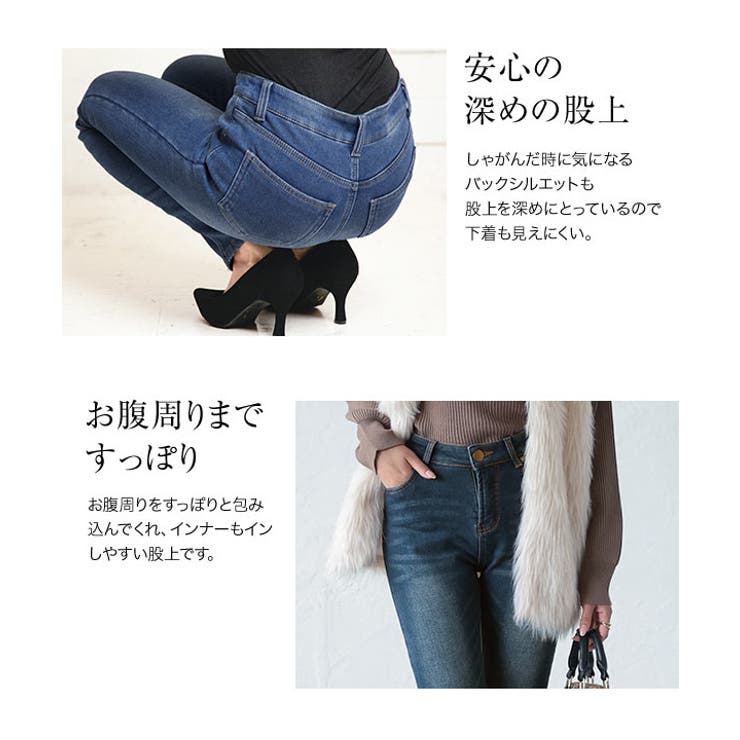 あったかく、美脚も叶える裏起毛デニム 裏起毛 デニム | KOBE LETTUCE | 詳細画像11 
