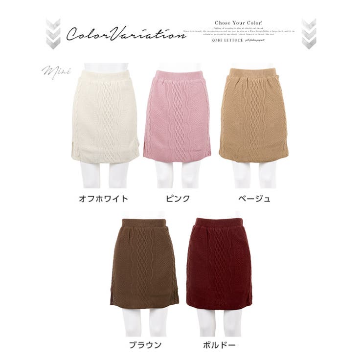 ふわもこあったか素材でぬくぬく！ミニorロング丈が選べる 起毛裏地ニットタイトス… | KOBE LETTUCE | 詳細画像10 