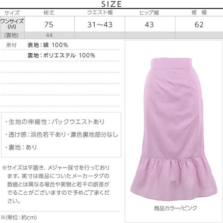 着映え力満点の主役級アイテム！ラッフルヘムミディ丈スカート レディース | KOBE LETTUCE | 詳細画像4 