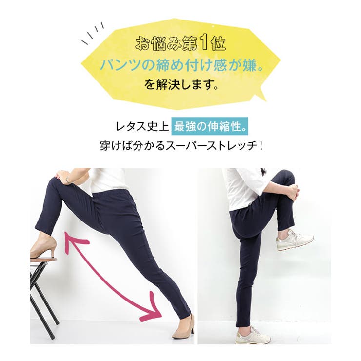 ウエストゴムストレッチスキニーパンツ［M2390］ | KOBE LETTUCE | 詳細画像5 