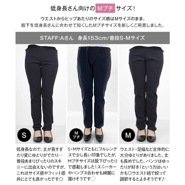 ウエストゴムストレッチスキニーパンツ［M2390］ | KOBE LETTUCE | 詳細画像38 