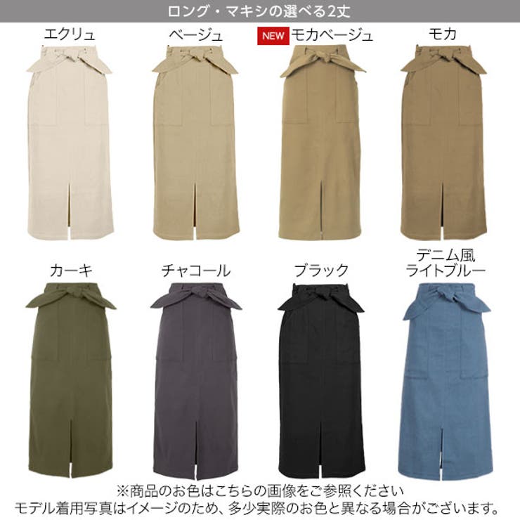 選べる3丈 動けるストレッチタイトスカート レディース[品番：KO000011852]｜KOBE LETTUCE（コウベレタス）のレディース ファッション通販｜SHOPLIST（ショップリスト）