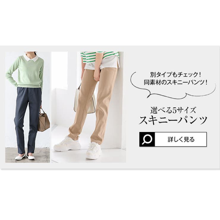 走れる ストレッチ タイトスカート | KOBE LETTUCE | 詳細画像45 