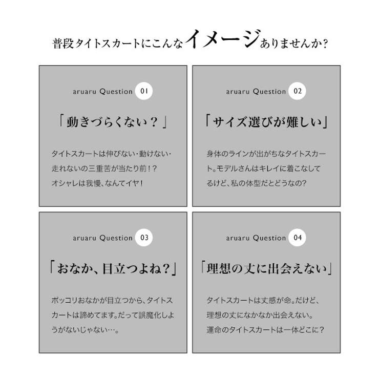 [選べるサイズ/丈]走れるストレッチタイトスカート［M2394］