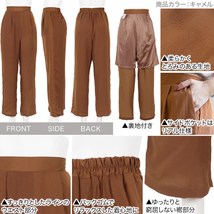 ビンテージバックゴムサテンパンツ [M2574] レディース | KOBE LETTUCE | 詳細画像3 