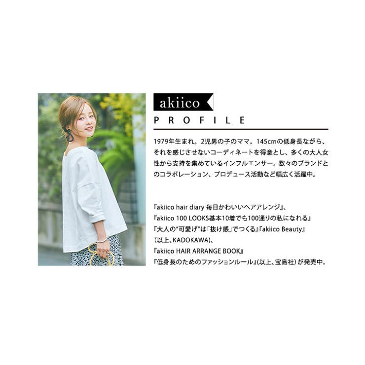 田中亜希子さんコラボ ] サイドジップジャージーワイドパンツ