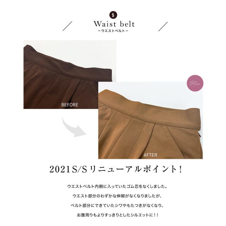 [ 田中亜希子さんコラボ ] サイドジップジャージーワイドパンツ［M2748］ | KOBE LETTUCE | 詳細画像23 